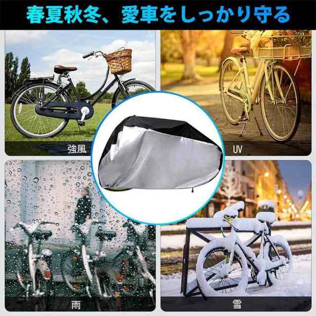 自転車カバー 防水 アウトドア 自転車カバー 190T ナイロン ポータブル 防塵 雨 UV保護 高耐久カバー マウンテンロード電動バイク用 ロックホール