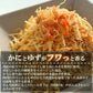 フワっと国産紅ズワイの香ばし焼がに味ふりかけ 1袋55g 3袋入り 送料無料 澤田食品 ふりかけ ふりかけ 生ふりかけ かにふりかけ カニ 蟹 ご飯のお供 おにぎり 混ぜご飯 お弁当 ギフト ネコポス