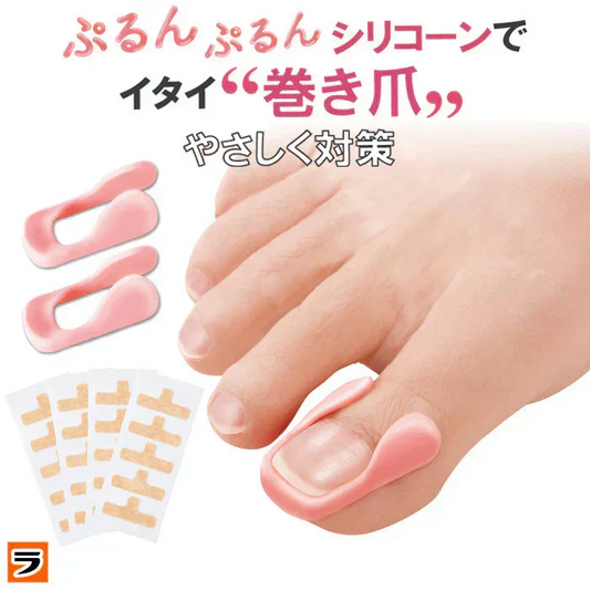 【やわらか巻き爪ガード】辛い巻き爪をしっかりサポート 巻き爪でお悩みの方におすすめ 歩くのが痛くてお出かけがツライ 爪切りが痛くてツライ  爪が痛くてお気に入りの靴が履けない巻き爪 クッション シリコン 保護テープ 深爪 浮き爪 外反母趾 矯正 親指 保護パット 痛み軽減 繰り返し使える 左右兼用 日本製  	 形状記憶特殊3Dシリコーンの反発力で巻き爪を引き上げ
