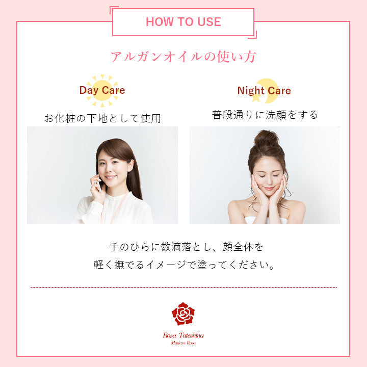 ローズ蓼科 ローズ・アルガンオイル 30mL アルガンオイル ローズ 下地 スキンケア ローズ油 ゼラニウム油 天然精油 30ml 薔薇 保湿 フェイス ホワイトデー 乾燥 ギフト