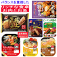 冷凍食品 夕飯の献立7種 お肉とお魚のレシピ ニチレイ 特から 極上ヒレかつ 極上ハンバーグ ピーマン肉詰め お魚が食べたい方にも最適 魚介と野菜のアビージョ さばのレモン焼き 鮭のちゃんちゃん焼き