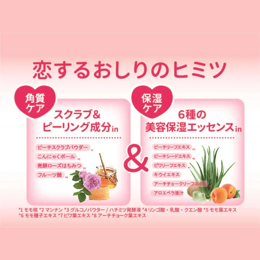恋するおしりヒップケアソープ 80g◆ お尻 ケア 黒ずみ ザラザラ ブツブツ 石鹸 ヒップケア お手入れ ニキビ ボディソープ ボディケア 医薬部外品 乾燥 美尻 ザラつき 日本製 角質ケア 保湿ケア 黒ずみ対策 色素沈着 セルフタンニングケア