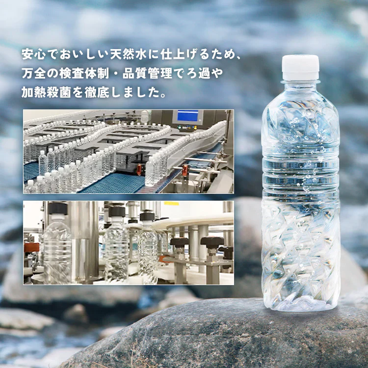 【天然水500ml×24本 ラベルレス】アイリスオーヤマ 富士山の天然水500ml×24本 ラベルレス ミネラルウォーター ラベルレス 送料無料 天然水 ラベルレス  水 天然水 備蓄 防災