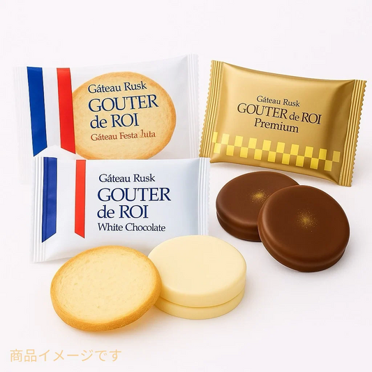 訳あり ガトーフェスタハラダ ラスク グーテデロワ 3袋6枚/ホワイトチョコレート2枚/プレミアム2枚(食品R3W2P2)チョコレート がけラスク チョコ がけラスク
