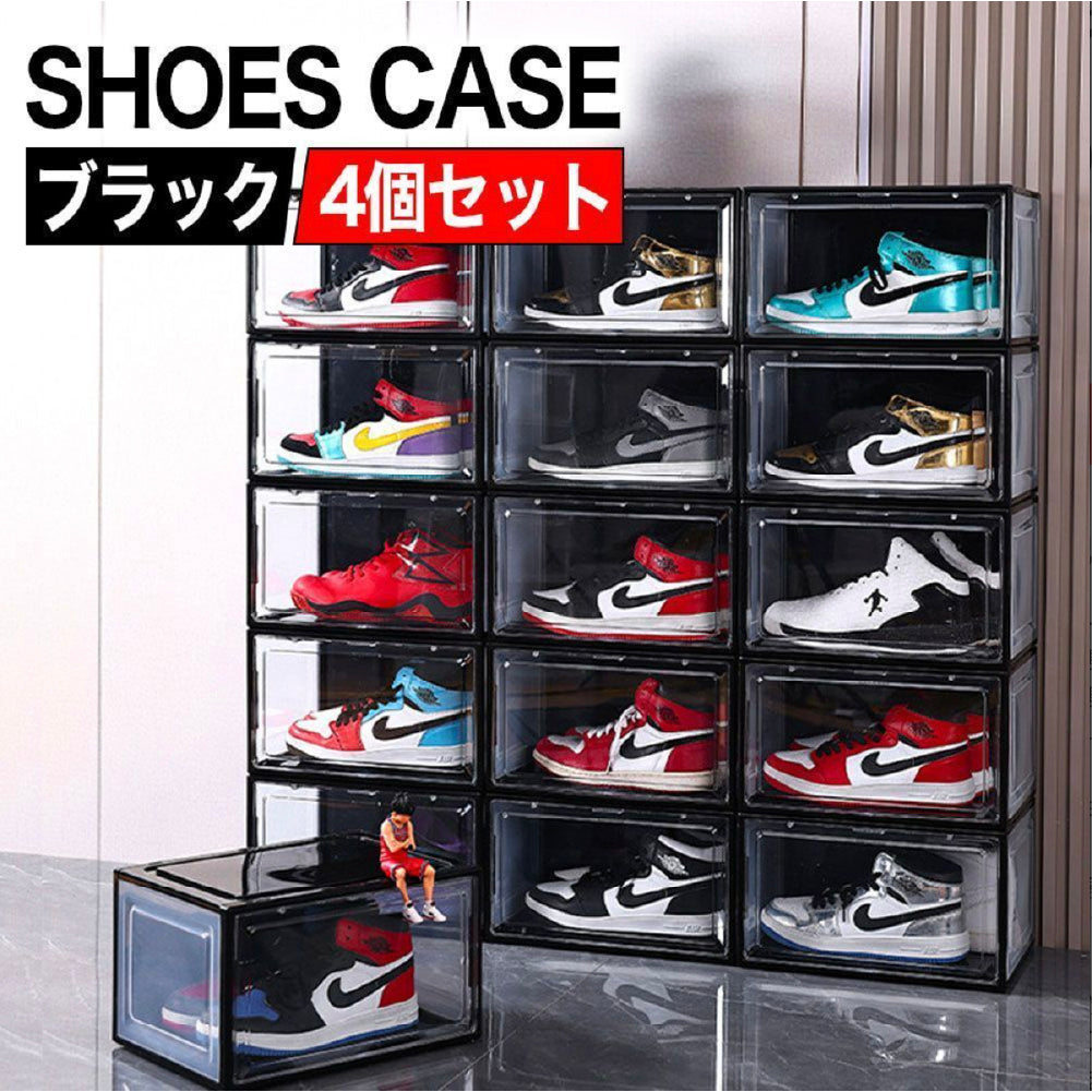 【4個ブラック】シューズボックス ブラック クリア 4個セット シューズケース 下駄箱 収納ボックス 収納ケース 前開き 壁タイプ 衣装ケース 工具箱 衣類 シューズケース シューズボックス 介護 入院 パン ブレッドケース クリアケース 積み重ね コレクション 推し活 フィギュア 本棚