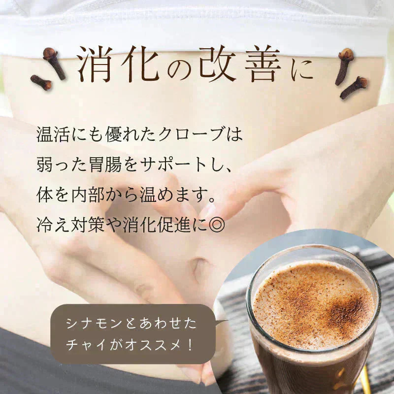 クローブ ホール オーガニック 無添加 ゴキブリ 対策 100g クローブゴキブリ チョウジ 丁子 スリランカ 有機JAS スパイスカレー セイロン スパイス 香辛料