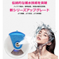 「在庫処分商品」「ブルー」フェイススチーマー ナノスプレー 補水 美顔器 収納便利 外出 旅行 自宅 SPA 角質ケア クレンジング 美肌 乾燥対策 男女兼用 美顔スプレー 噴霧式 オフィス