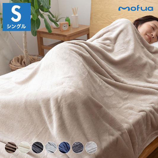 (カラー：ブラック)毛布 シングル 洗える mofua マイクロファイバー 1年保証 エコテックス 静電気防止 ブランケット スロー なめらか 丸洗い 寝具 お昼寝 車中泊 あったか モフア 大判ひざ掛け