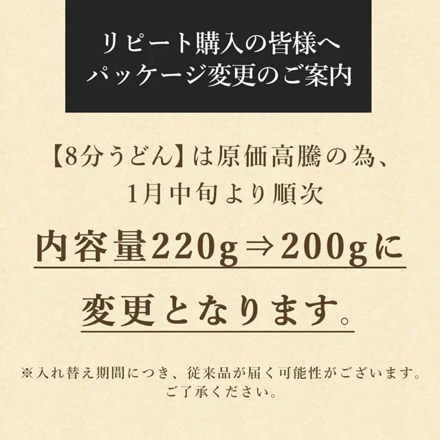 本場讃岐うどん【早ゆで麺】8分うどん(200g×4) 送料無料