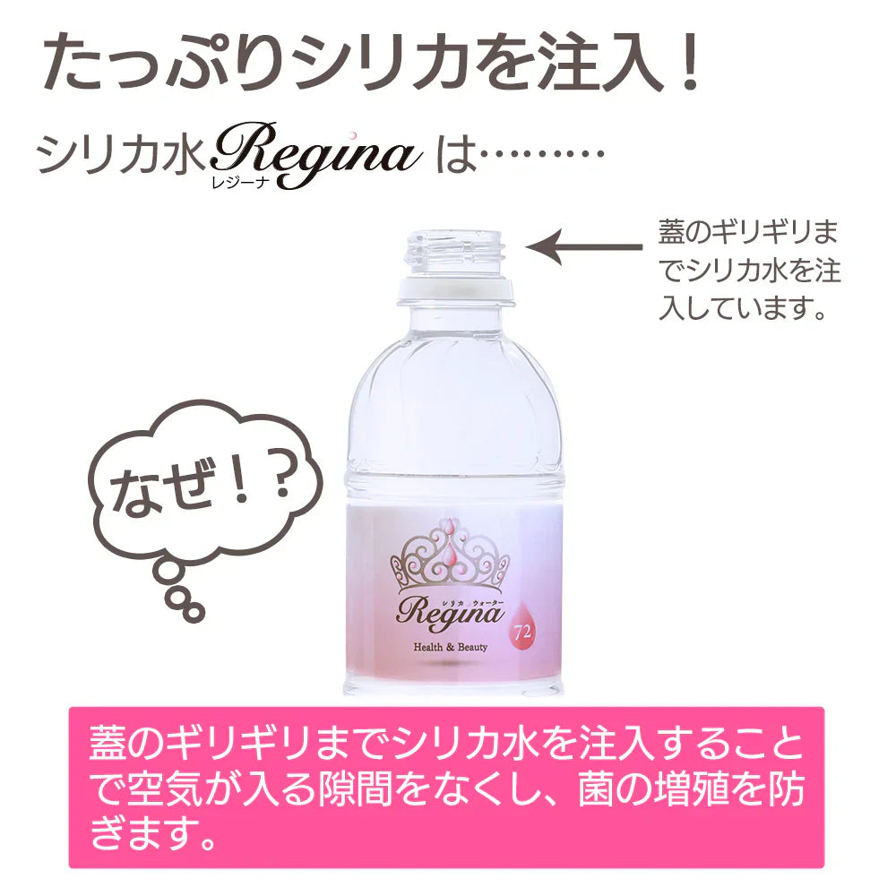 【シリカ水】 24本 525ml シリカウォーター ミネラルウォーター 天然水 天然シリカ 美ウォーター ケイ素水 水 軟水 レジーナ 国産 大分県産