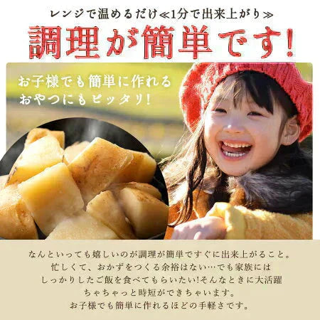 北海道産じゃがバター 800g(200g×4袋) 皮付き レンジ調理【予約：当店より12月5日以降に出荷予定】