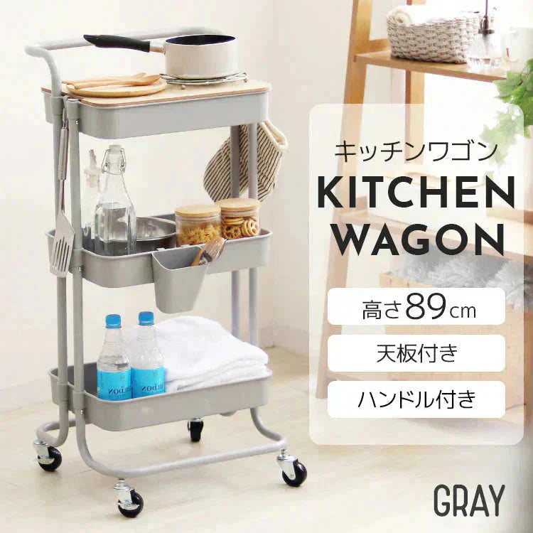 【グレー】【天板付き】キッチンワゴン ワゴン 2段 3段 高さ調節 取っ手付き キャスター付き ハンドル バスケットトローリー 収納アイテム 天板 スリム キッチン収納 ベビーワゴン スリム おしゃれ 収納ラック