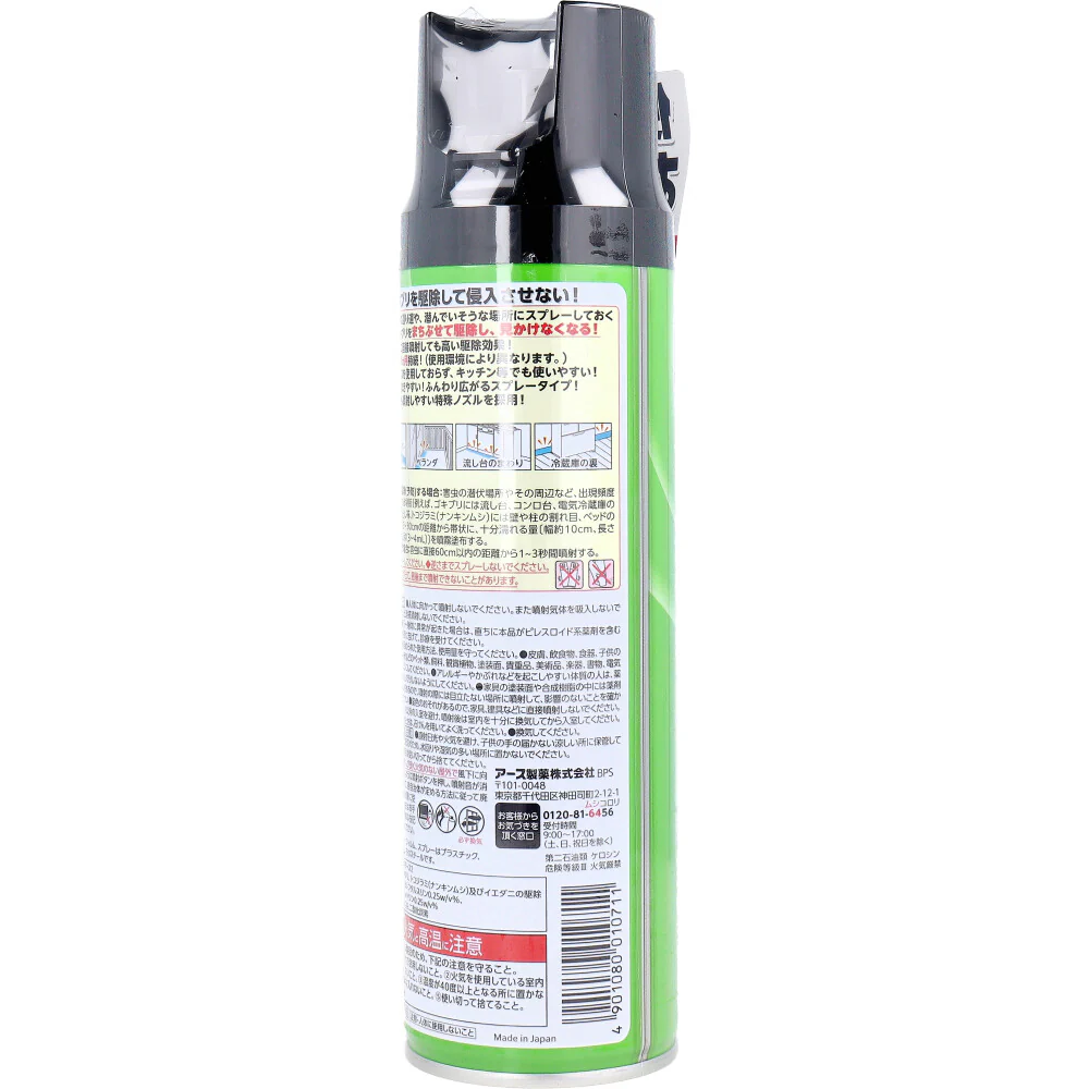 アース製薬 ゴキバリア スプレー本体 250mL X4本