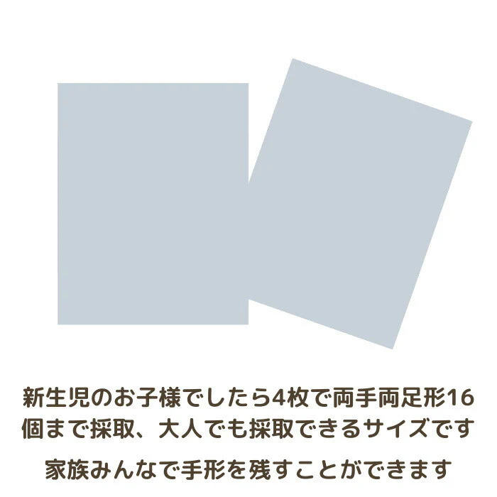 【日本製】【大サイズ発色紙4枚×発色液2パック】オリジナル手形足型キット■赤ちゃん　手形 足形 足型 インク スタンプ キット 出産祝い 出産内祝い ベビー パイロットインキ　手足形キット