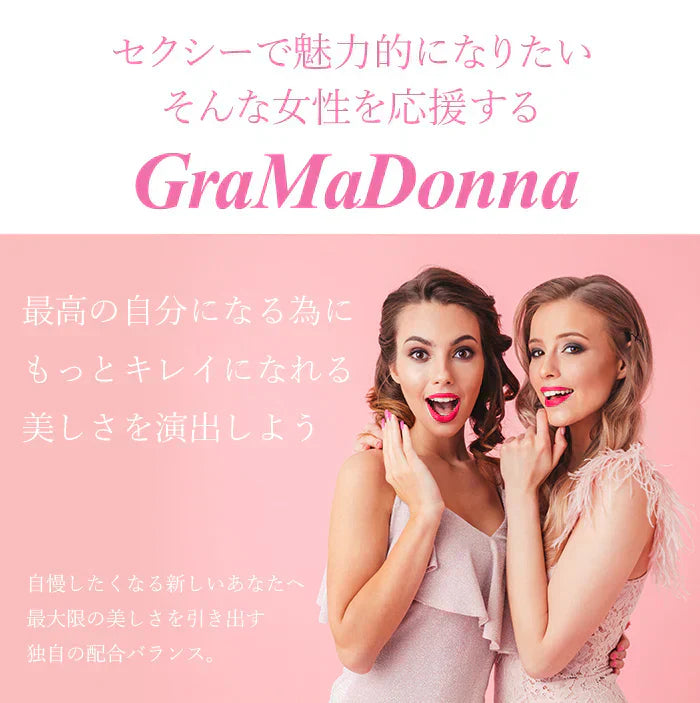 グラマドンナ ピンキージェル【バストジェル 3種類のヒアルロン酸 コラーゲン ザクロエキス 美容成分配合 ジャスミンの香り 産前産後】バストケア バストサポート 美ボディ　女子力 アップ バスト 胸 きれい 綺麗 3種類のヒアルロン酸やコラーゲン ザクロエキスの美容成分 凝縮  ジャスミンの香り アロマリフレッシュ GraMaDonna Pinky Ge バストケアクリーム ジェル