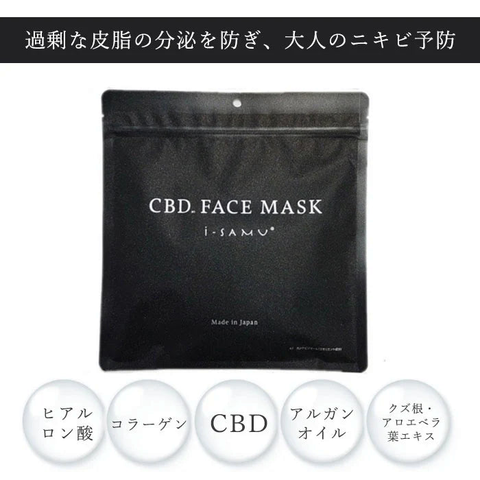 【90枚入り】各30枚 i-samu シートマスク フェイスパック大容量 90枚入 CBD VC-100 ビタミンC ナイアシンアミド CBD