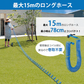 【ブルー】伸びるホース 15m 絡まない ノズル付き ガーデニング 洗車 園芸 おしゃれ スーパースパイラルホース15ｍ