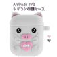 airpods1/2 ピンク ピッグキャラクター 可愛い豚 エアーポッズ カバー シリコンエアポッツ 1/2 ケース かわいい キズ防止 耐衝撃 保護 紛失防止 4色カラビナ付き