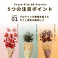 Peach Pick BBProtein 美容プロテイン３種トライアルセット - ココア/抹茶/ストロベリー風味-