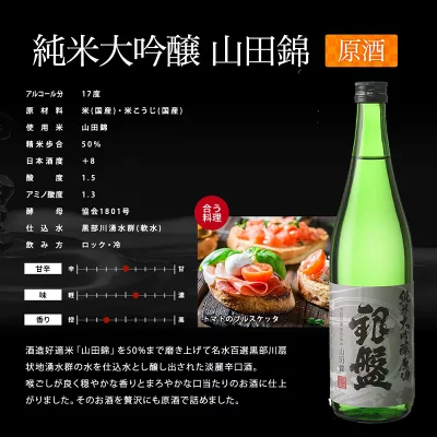 父の日 ギフト 純米大吟醸 720ml×5本