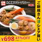【ご新規さんとシェア買い】札幌極みスープカレー（2食セット）