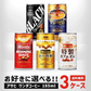 【送料無料】選べる WANDA ワンダ 缶コーヒー 185ml×30本 よりどり3ケースセット【ワンダ】