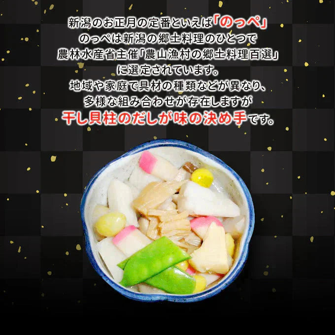訳あり干し貝柱 200g 割れ 欠け折れ 不成型 小さめ 常温便 ネコポス 送料無料