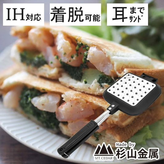 ホットサンドメーカー IH対応 アウトドア キャンプ 信頼の燕三条製 直火 数少ないＩＨ対応！ KS-2887 杉山金属 耳まで ホットサンド フライパン トースト