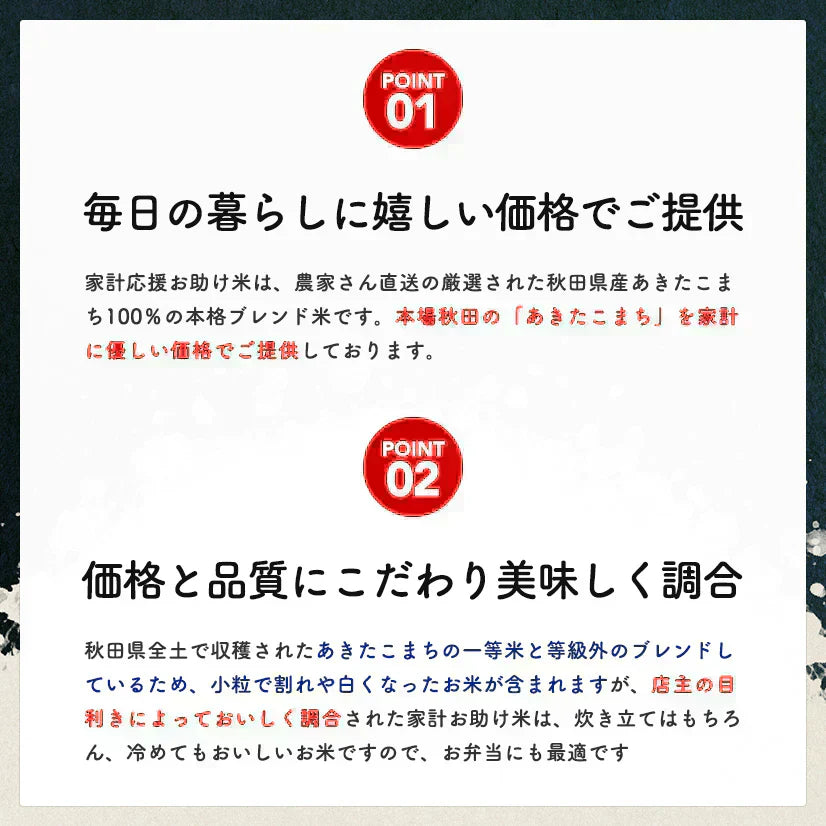 新米！【お助け米27ｋｇ】令和7年産　あきたこまち家計お助け米　農家直送便　27kg米びつ当番【天鷹唐辛子】プレゼント付き