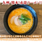 ラーメン 赤龍ラーメン 辛子みそ味 送料無料 15食 日の出製粉 熊本ラーメン お取り寄せ 辛子味噌ラーメン ピリ辛ラーメン 九州ラーメン