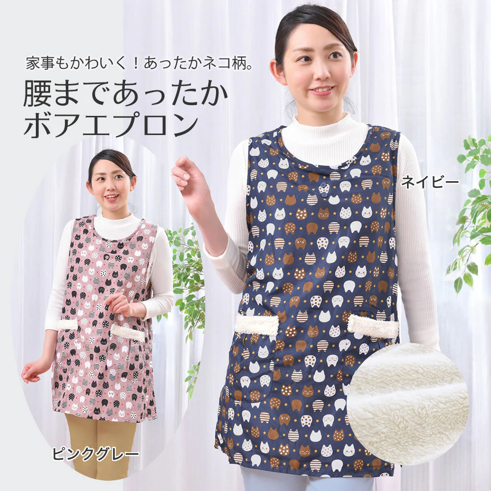 腰まであったかボアエプロン ネイビー◆ 裏ボアつきエプロン かわいい猫柄 暖かい ロング丈 サイドボタン ボア生地 体型カバー 北欧風の柄 着やすい かぶるタイプ 裏起毛 裏ボア 長め おしゃれ 大人 レディース ロング 料理 家事 ネコ ネコ柄 総猫柄 猫の日