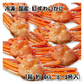 【北海道直送】国産冷凍 ボイル済 紅ズワイガニ姿 約4kg (6~8杯入) A品 2022年新物 第七十八宝樹丸 松田船長 漁師さん応援キャンペーン 4kg×1箱 冷凍品 国産無添加【エコ得】