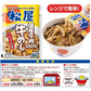 ☆訳あり商品☆国産牛めし28個【¥16,800⇒¥7,590】 牛めし 牛丼 ぎゅうどん 牛どん ぎゅうめし セット 送料無料 時短 手軽 お取り寄せ グルメ おつまみ 単身赴任 一人暮らし 冷凍食品 冷凍 おかず 冷食 お惣菜 牛丼 肉 業務用 惣菜 お弁当 絶品 お試し 非常食 ストック ストックおかず レンチン 仕送り 業務用 総菜 絶品 お試し