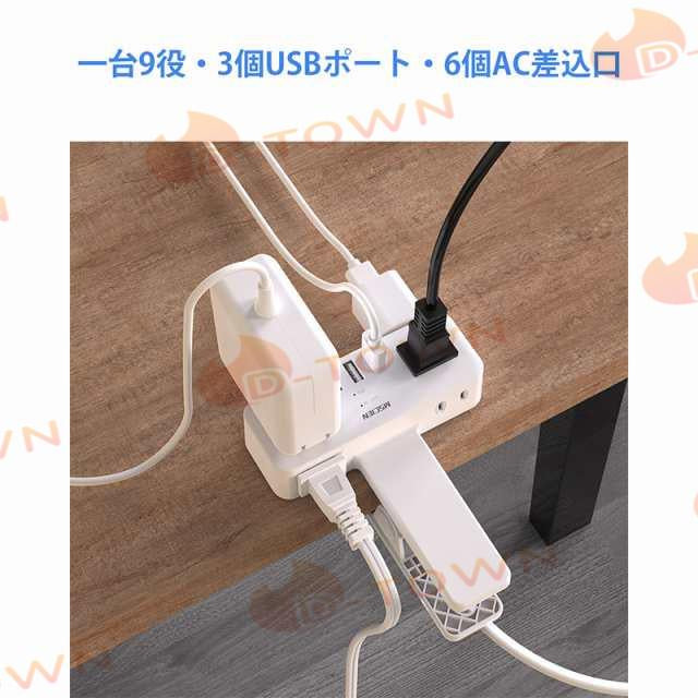 即納 電源タップ PSE クリップ式 延長コード 2m 雷ガード 9個口 テーブルタップ コンセント タップ はさめる OAタップ たこあしコンセント w622