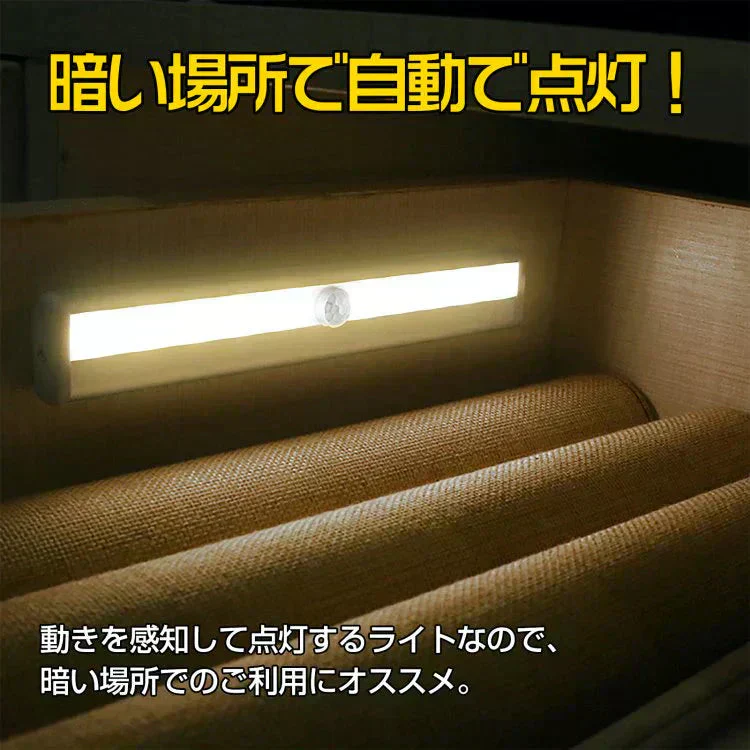 LEDセンサーライト昼白色 電池式 人感センサー 感知 自動 照明 ライト
