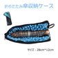 傘袋 28cm×12cm 折りたたみ傘 収納バッグ カサケース 傘入れ 撥水 超吸水 ストラップ付 車 自転車 カバンに取り付け シェニール生地タオル 梅雨対策 錆防止