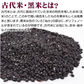 黒米 1kg 1袋 秋田産 白神古代米 もち玄米【2025年1月中旬より発送】