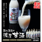 造り酒屋の濃厚 甘酒 500g×12本 ストレートタイプ ※常温【産地直送!!】