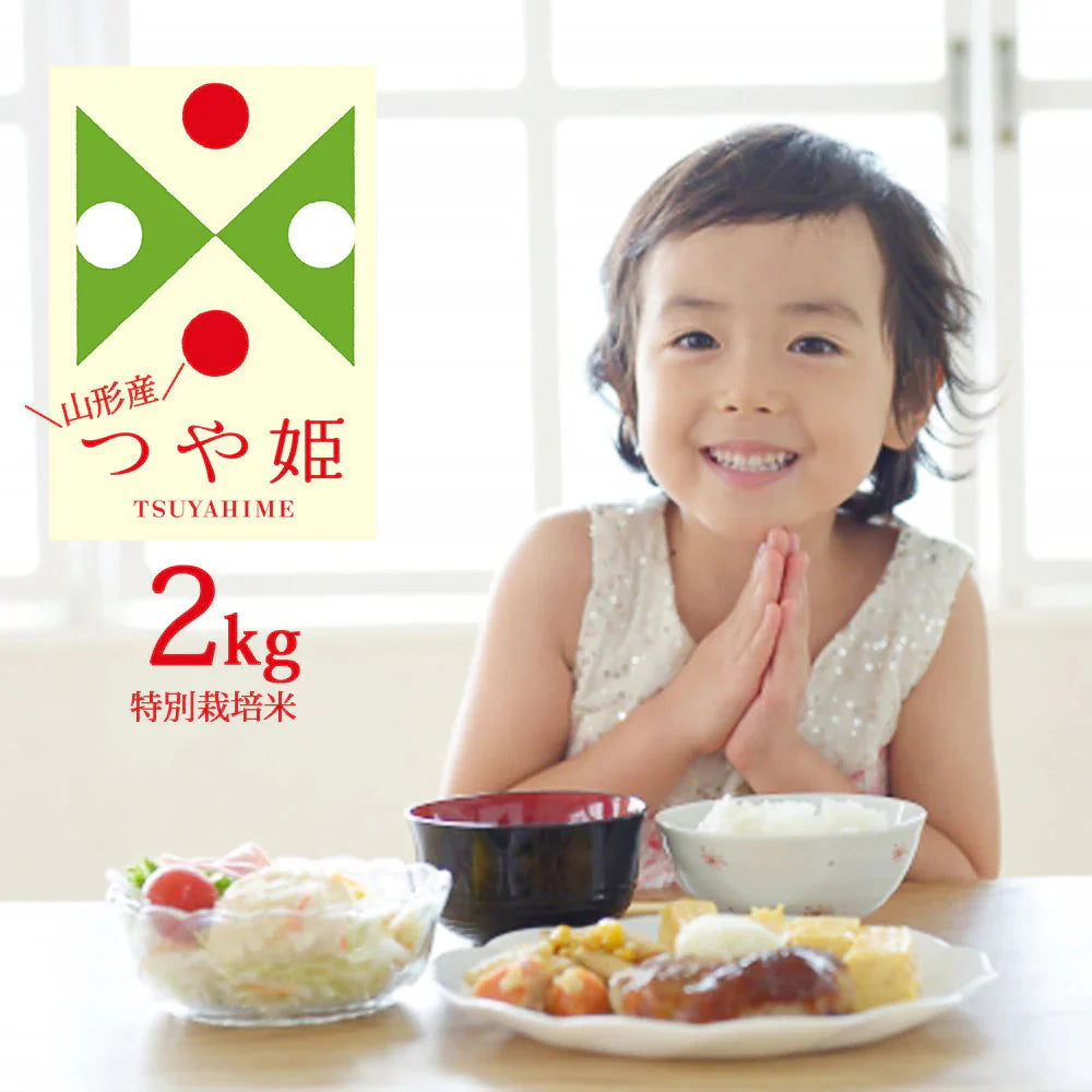 つや姫 白米 2kg 山形県産 令和7年産 送料無料 米 2キロ こめ コメ お米 精米 新米 お米2kg つや姫2kg つや姫2キロ
