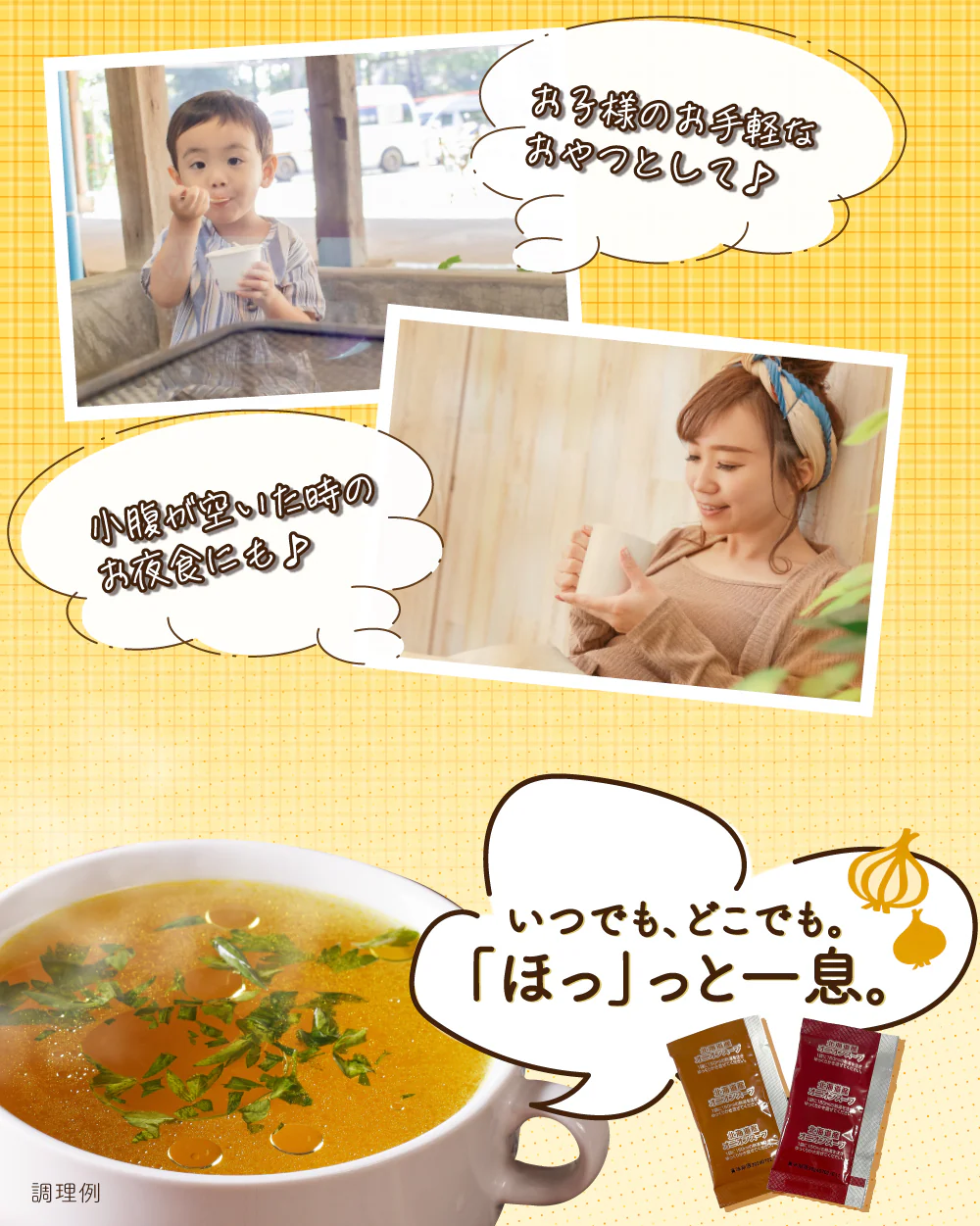 送料無料 北海道玉ねぎスープ 30食 個包装 携帯スープ 顆粒 軽量 食品 お試し お手軽 オニオン 玉ねぎ タマネギ スープ 調味料 万能調味料 ポスト投函便