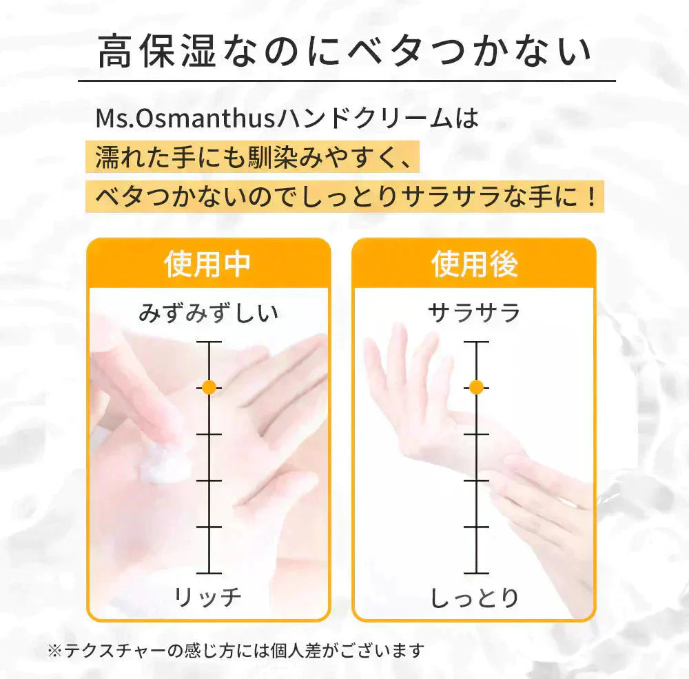 ハンドクリーム ボディクリーム 金木犀 ハンド ボディ クリーム 手 レディース メンズ ユニセックス 香り 手 指 手荒れ ささくれ さらさら いい香り ギフト プレゼント 無添加 保湿 Ms.Osmanthus サクラナチュラル