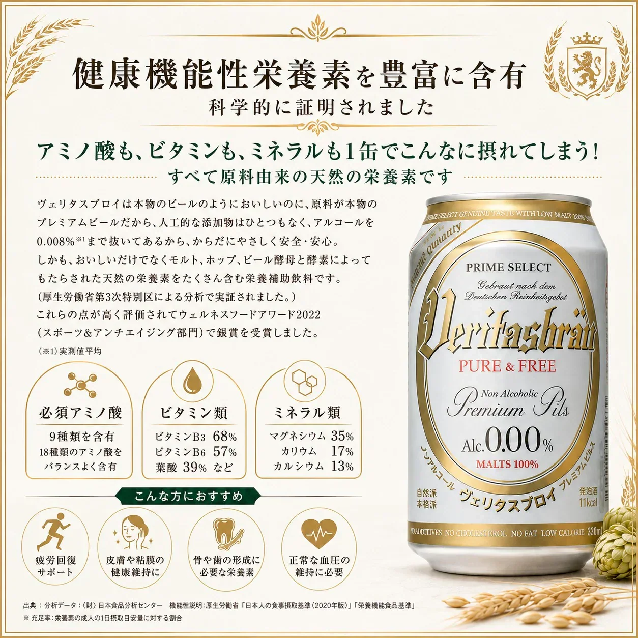 ヴェリタスブロイ ピュア＆フリー330ml×48本ノンアルコールビールまとめ買いノンアルベリタスブロイノンアルビールケース大量授乳期産後妊娠贈り物【楽天グルメ大賞2019、2020】【北海道への発送不可】