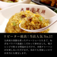 大阪王将 裏ミラクルセット(餃子 タレ付き・炒飯4種)【ゲリラセール】