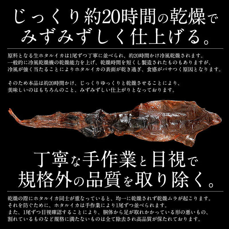 【ご新規さんとシェア買い】ホタルイカ ほたるいか 素干し 100g 蛍イカ 干物 おつまみ いか 酒のつまみ イカ 美味しい 海鮮 お取り寄せグルメ 酒の肴 つまみ 乾き物 食べ物 ［送料無料］［ゆうパケット］お一人様2個まで 母の日 プレゼント ギフト  母の日思いの 健康 実用的 父の日 子供 孫【ご当地ご新規さんFES】