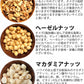 5種の素焼きミックスナッツ750g