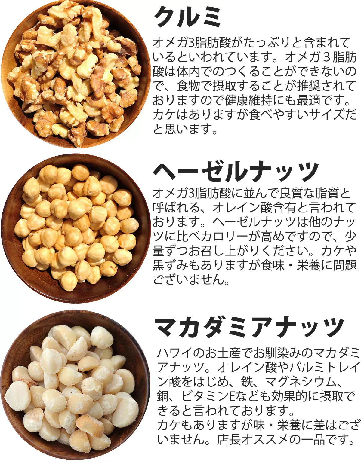 5種の素焼きミックスナッツ750g