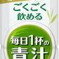 【送料無料】伊藤園 ごくごく飲める 毎日1杯の青汁 900g×2ケース/24本