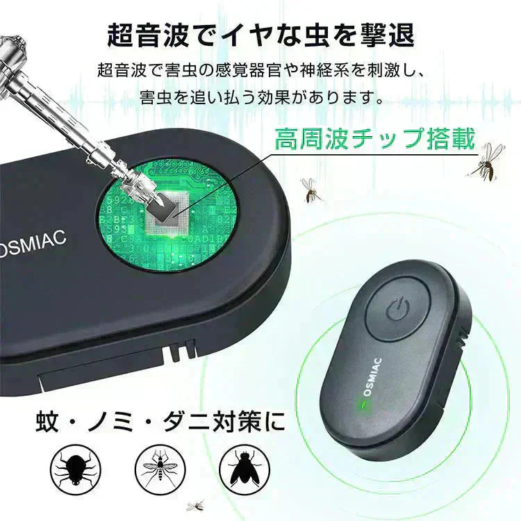 【予約・6月中旬順次発送】蚊除け 虫除け 「イエロー」 虫除け器 害虫駆除器 ダニ 蚊 ノミ 寄生虫 超音波撃退器 薬剤不使用 無害 無臭 電磁波 静音 省エネ 子ども ペット 携帯便利 クリップ付 害虫対策