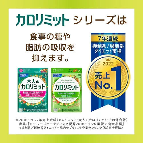 キリン ファンケル カロリミット ブレンド茶 600ml 48本 お茶 無糖茶 ブレンド茶 はとむぎ 麦茶 機能性表示食品