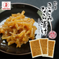 ［忠勇］きざみ なら漬け（奈良漬け）200g×3 ［メール便］ 【3～4営業日以内に出荷】【送料無料】